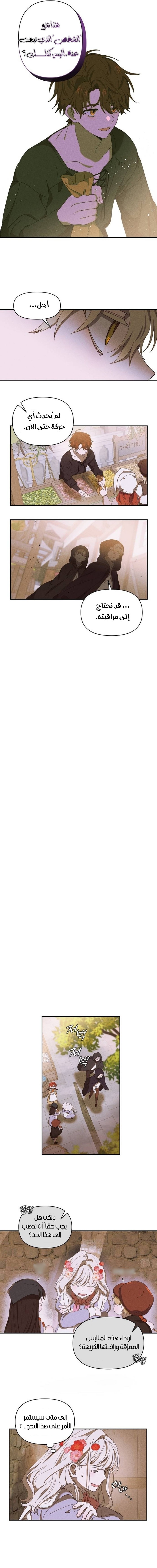 Read Foam of the waves ar Manga Online