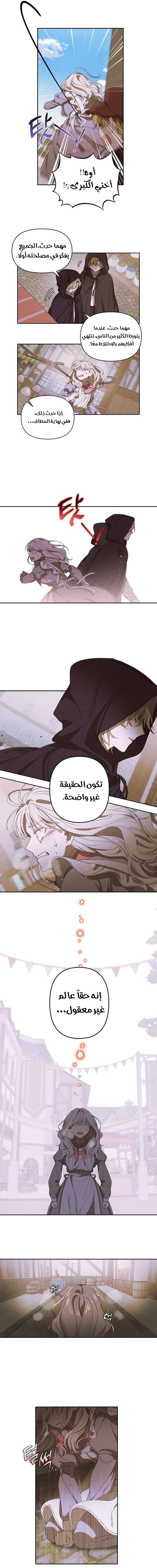 Read Foam of the waves ar Manga Online