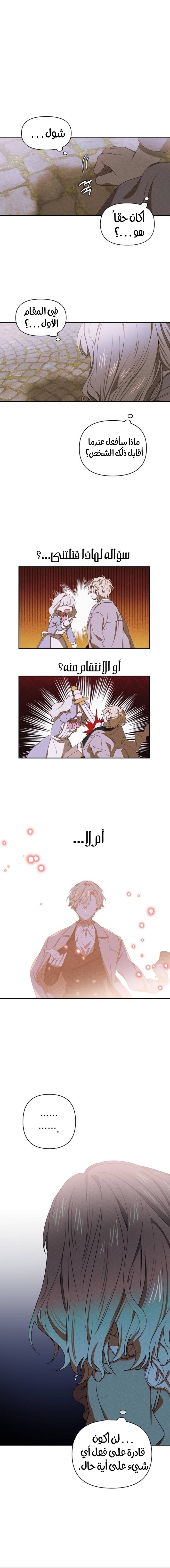 Read Foam of the waves ar Manga Online