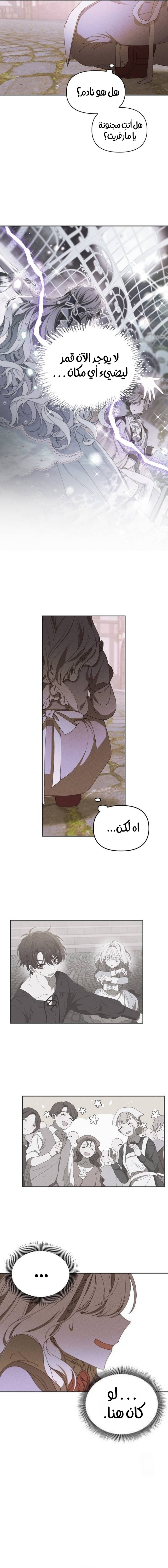 Read Foam of the waves ar Manga Online