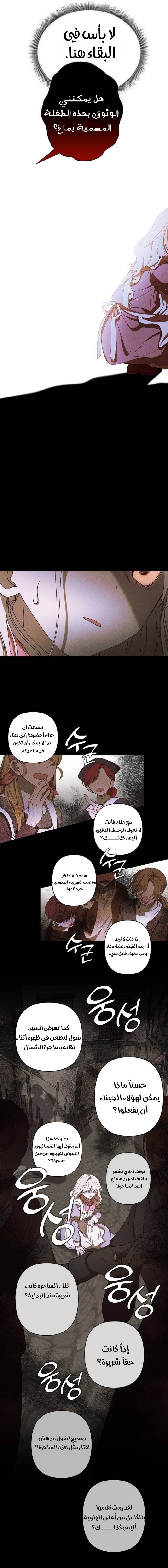 Read Foam of the waves ar Manga Online