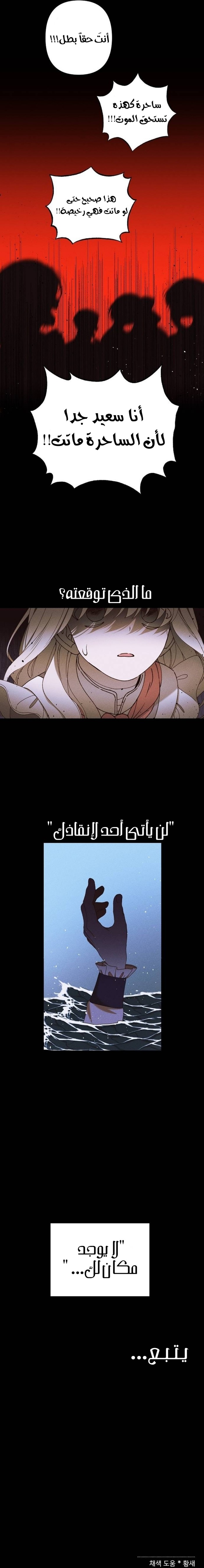 Read Foam of the waves ar Manga Online