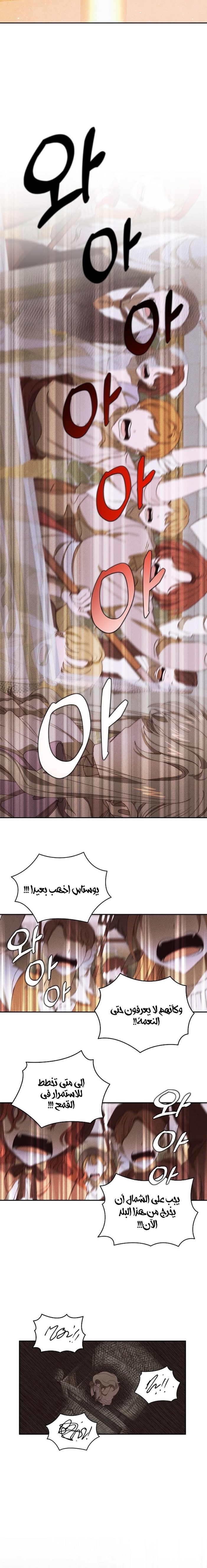 Read Foam of the waves ar Manga Online