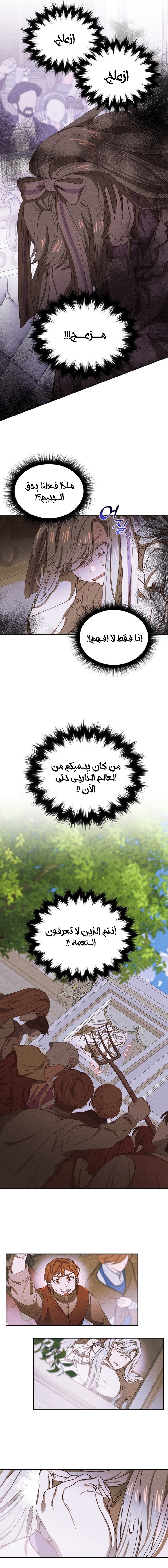 Read Foam of the waves ar Manga Online