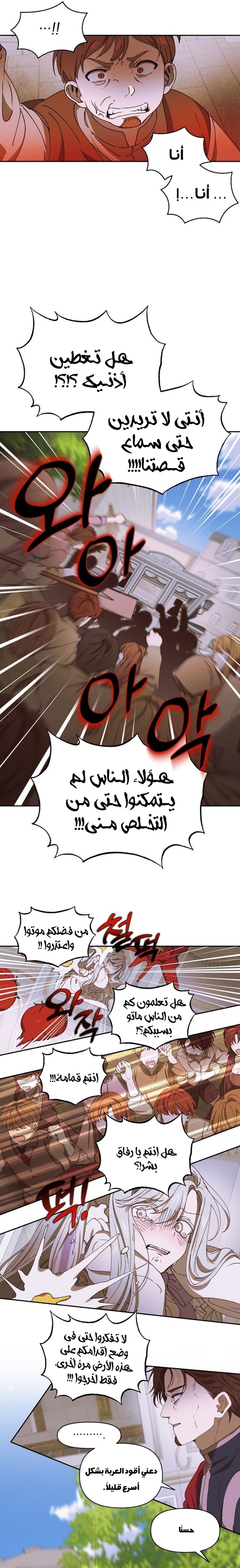 Read Foam of the waves ar Manga Online