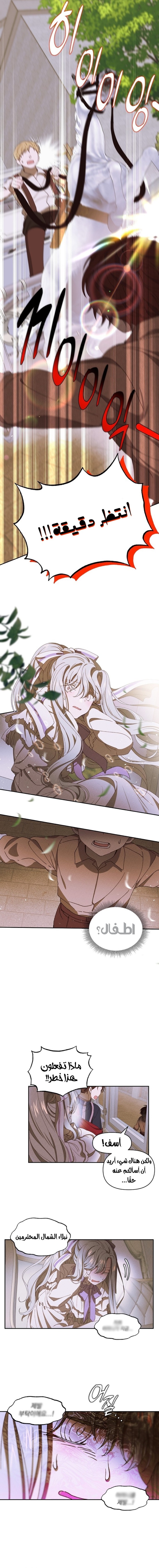 Read Foam of the waves ar Manga Online