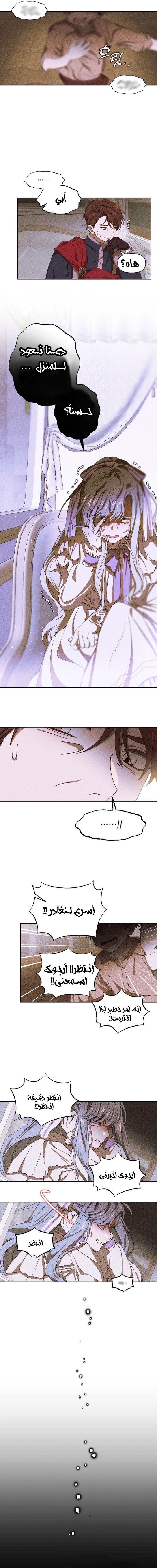 Read Foam of the waves ar Manga Online