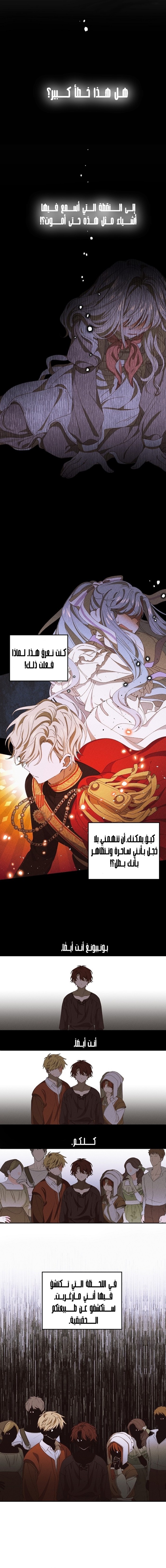 Read Foam of the waves ar Manga Online