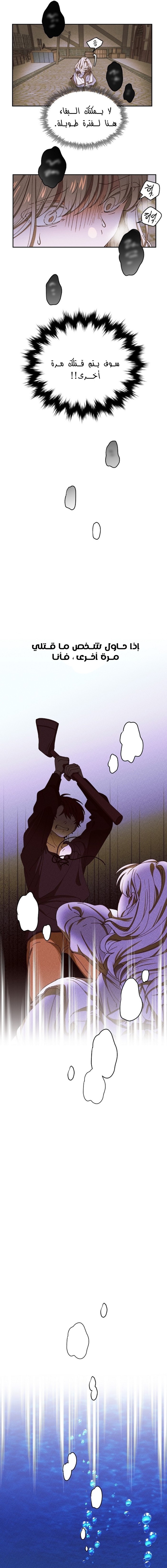 Read Foam of the waves ar Manga Online