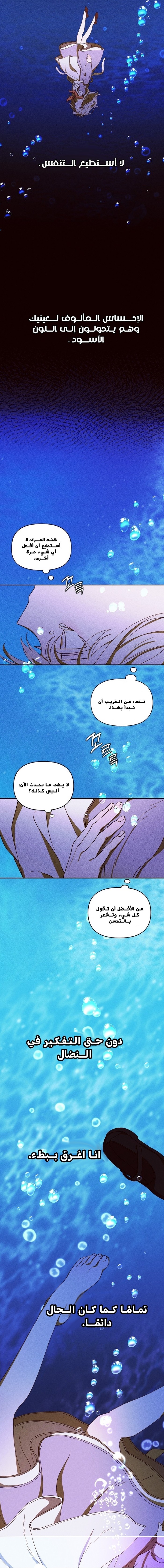 Read Foam of the waves ar Manga Online