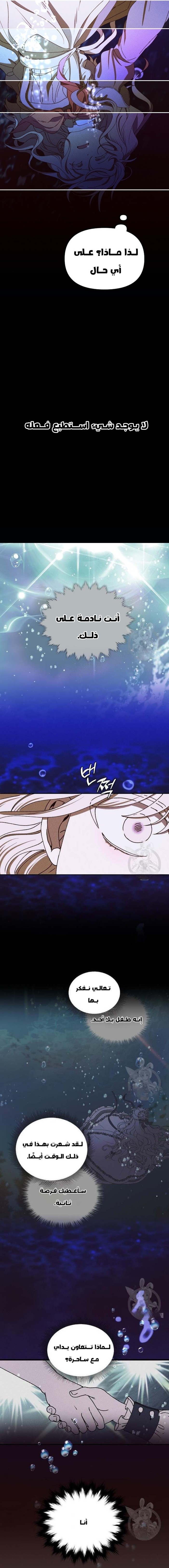 Read Foam of the waves ar Manga Online