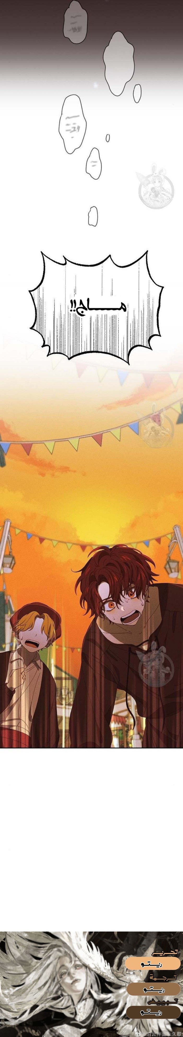 Read Foam of the waves ar Manga Online