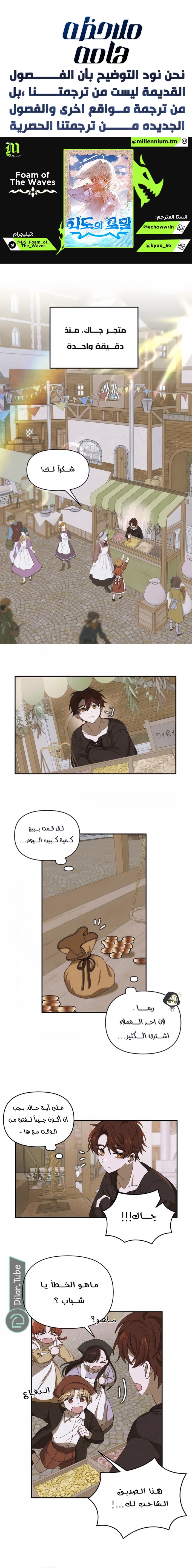 Read Foam of the waves ar Manga Online