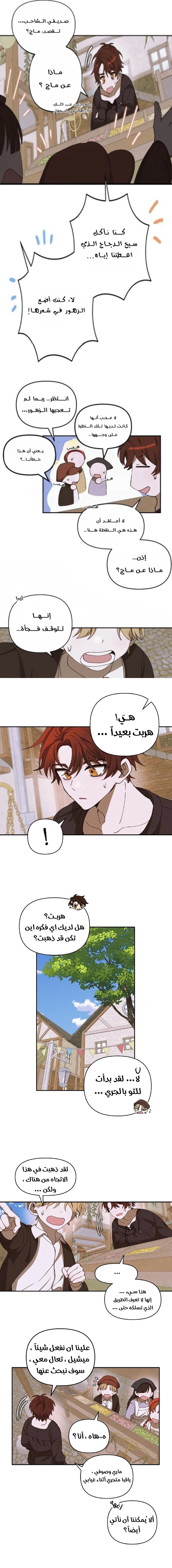 Read Foam of the waves ar Manga Online