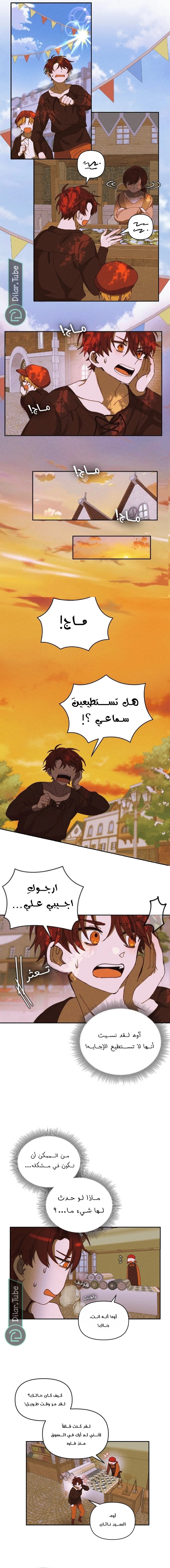 Read Foam of the waves ar Manga Online