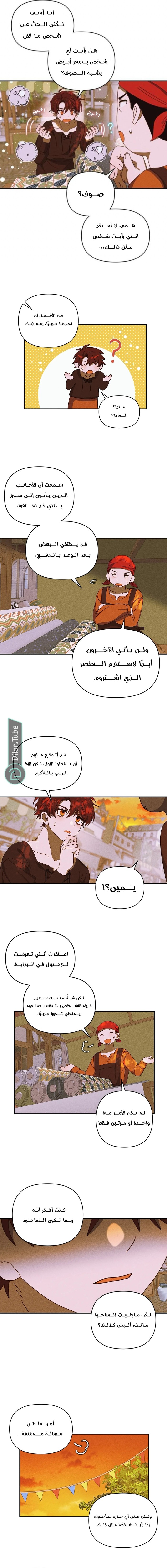 Read Foam of the waves ar Manga Online