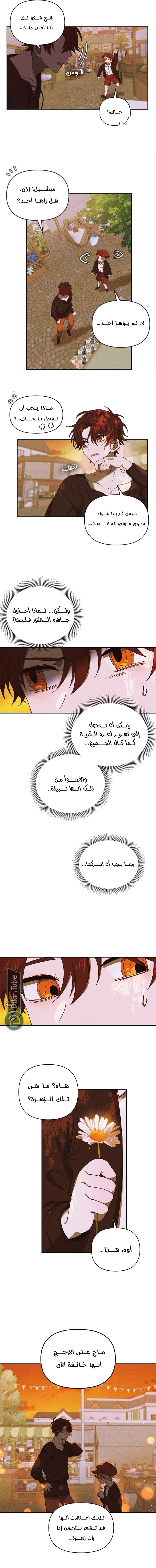 Read Foam of the waves ar Manga Online