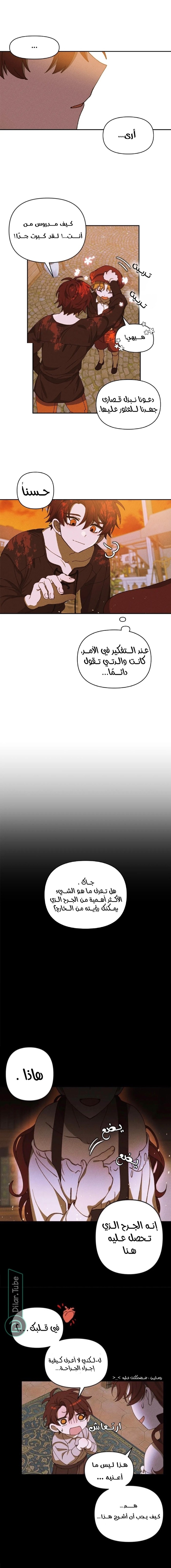 Read Foam of the waves ar Manga Online