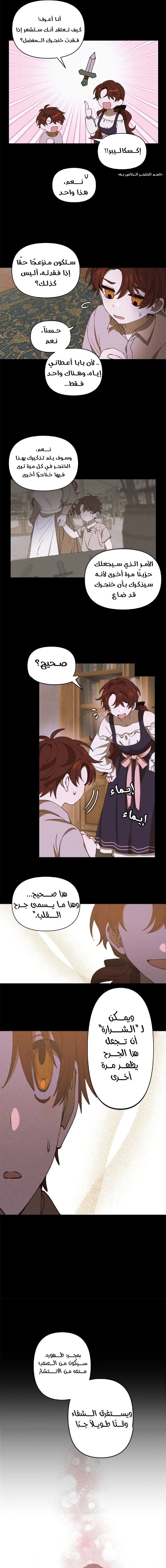 Read Foam of the waves ar Manga Online