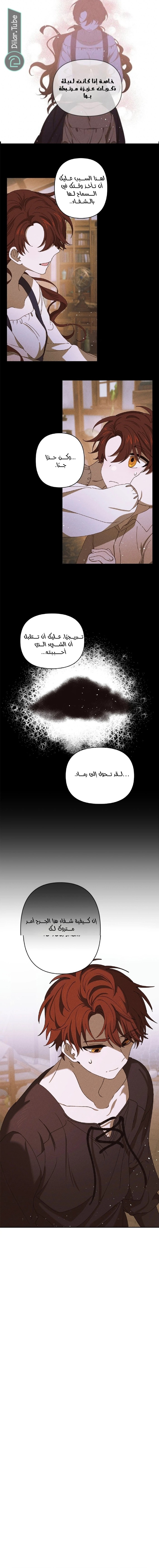 Read Foam of the waves ar Manga Online