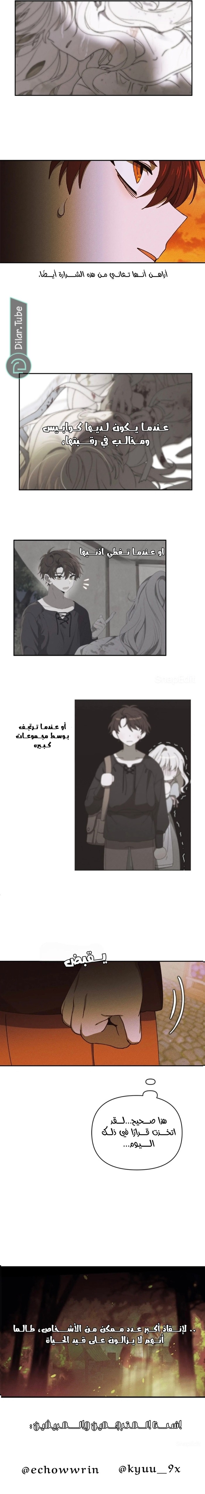 Read Foam of the waves ar Manga Online