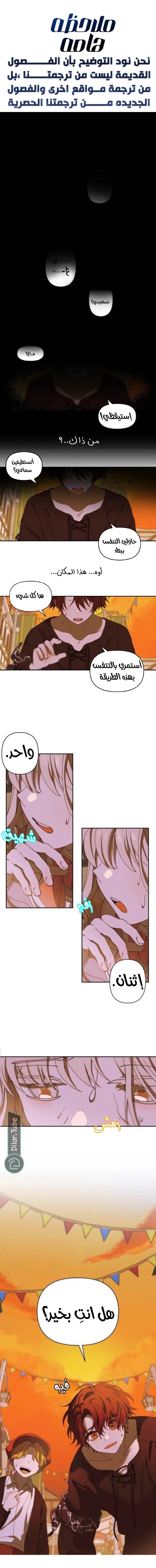 Read Foam of the waves ar Manga Online