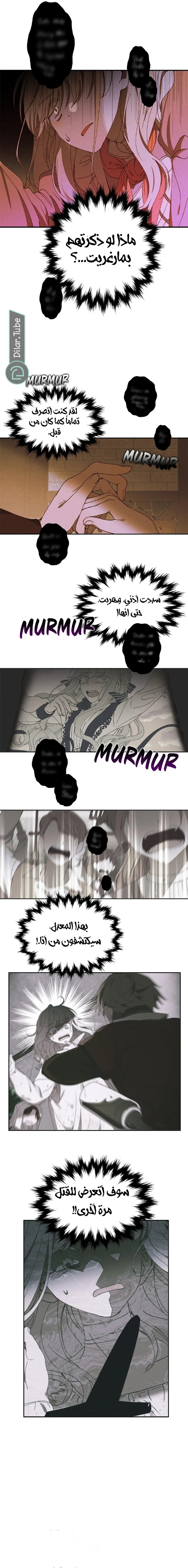 Read Foam of the waves ar Manga Online