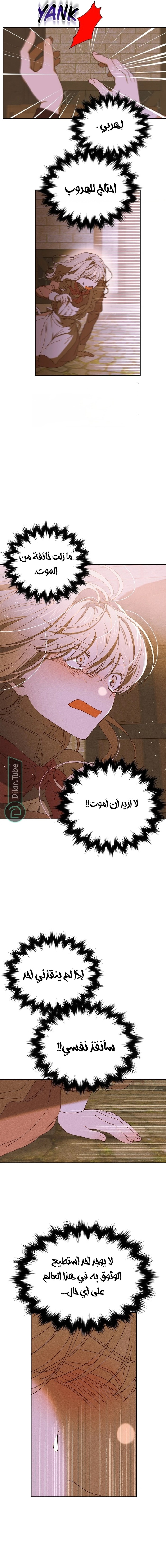 Read Foam of the waves ar Manga Online