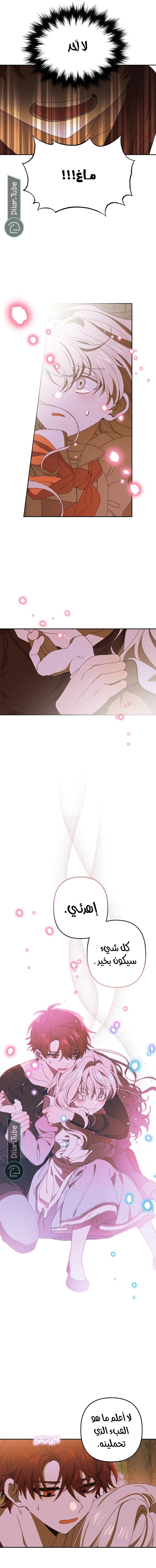 Read Foam of the waves ar Manga Online