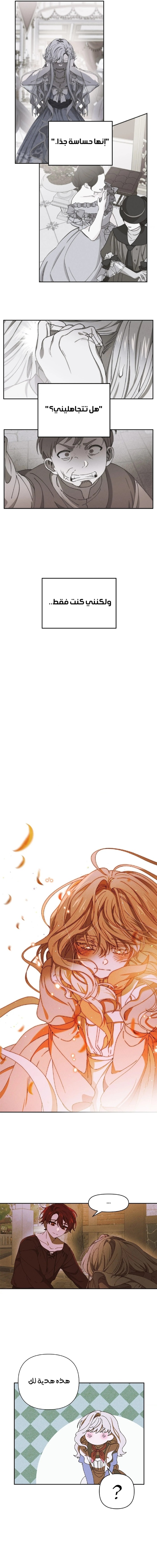 Read Foam of the waves ar Manga Online