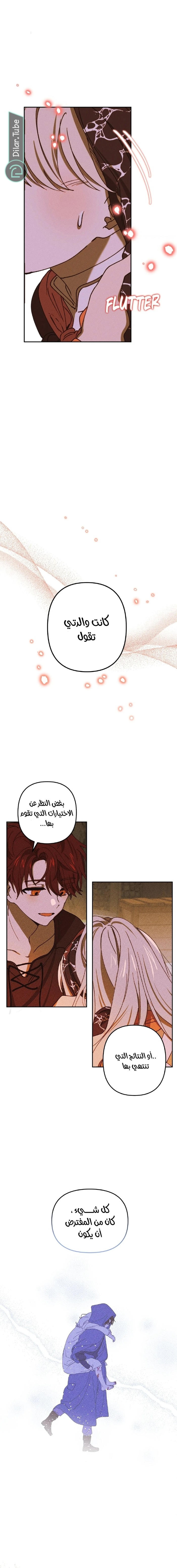 Read Foam of the waves ar Manga Online