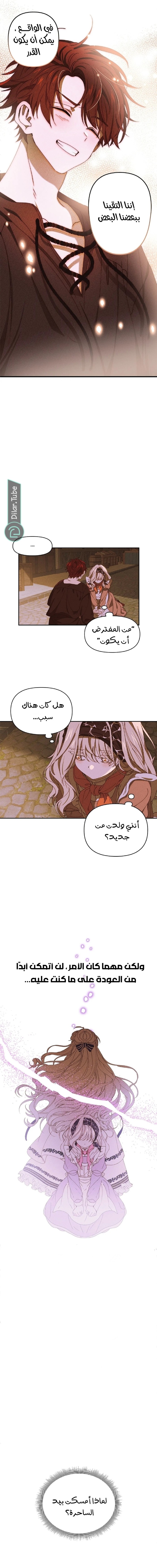 Read Foam of the waves ar Manga Online