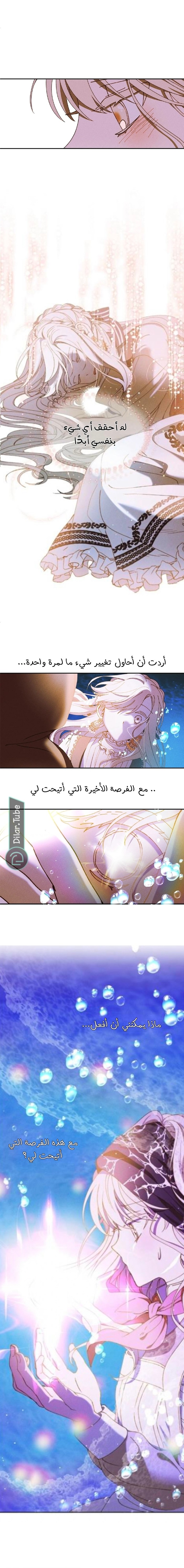 Read Foam of the waves ar Manga Online