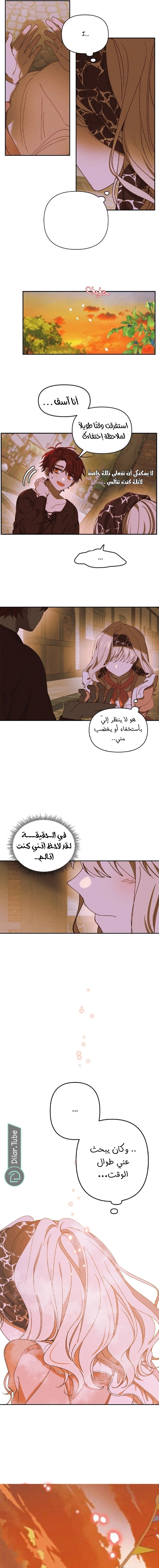 Read Foam of the waves ar Manga Online