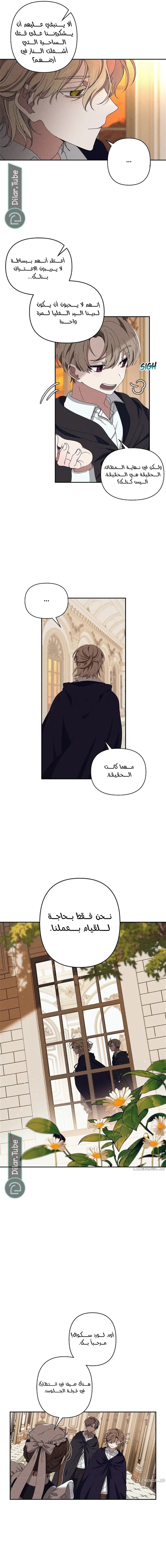 Read Foam of the waves ar Manga Online