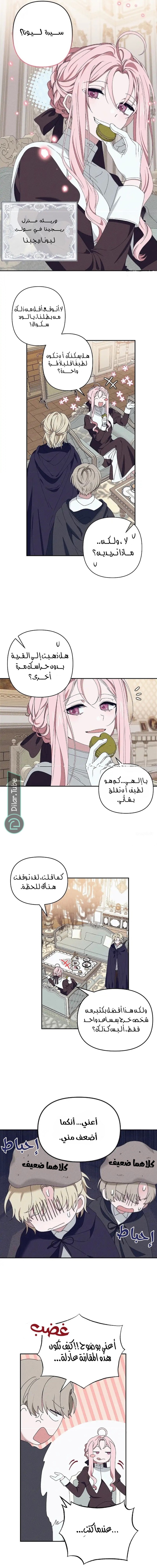 Read Foam of the waves ar Manga Online