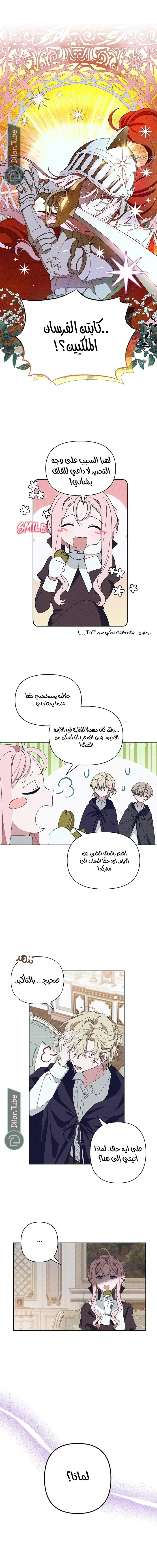 Read Foam of the waves ar Manga Online