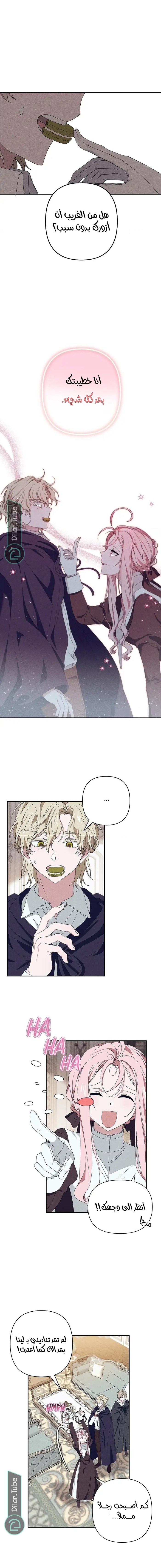 Read Foam of the waves ar Manga Online