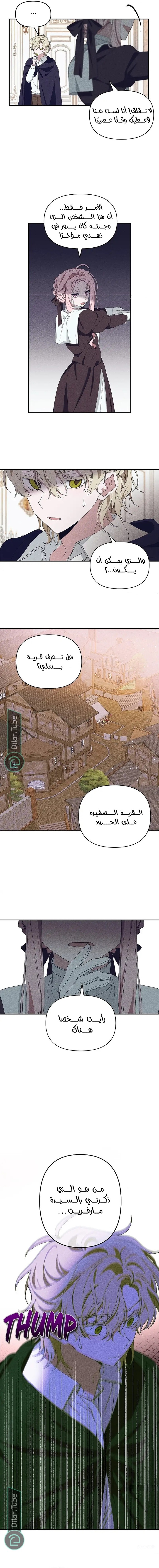 Read Foam of the waves ar Manga Online