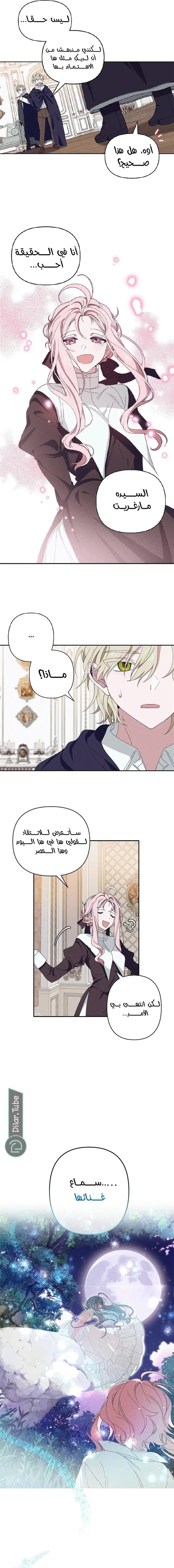 Read Foam of the waves ar Manga Online