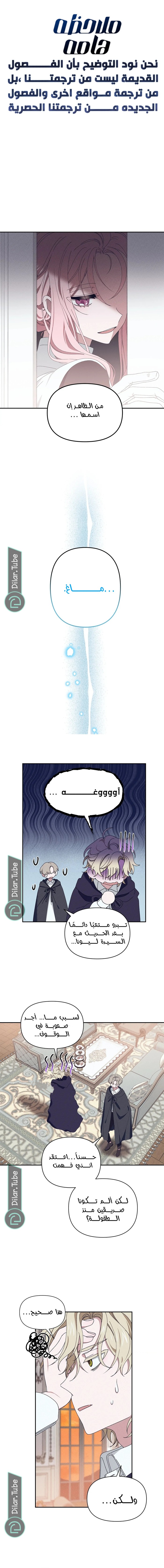 Read Foam of the waves ar Manga Online