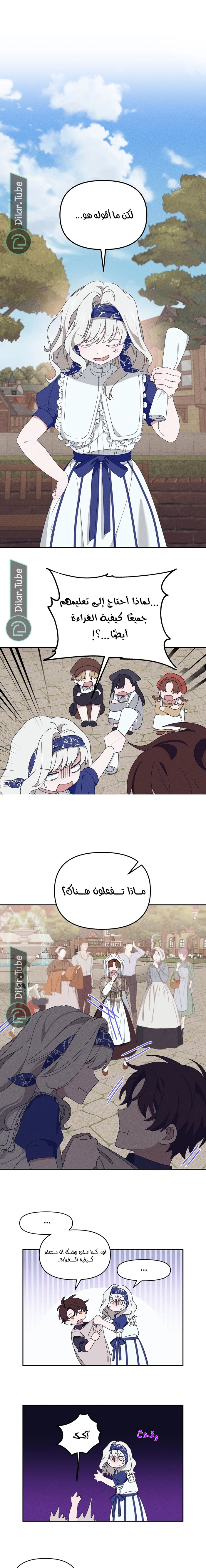 Read Foam of the waves ar Manga Online