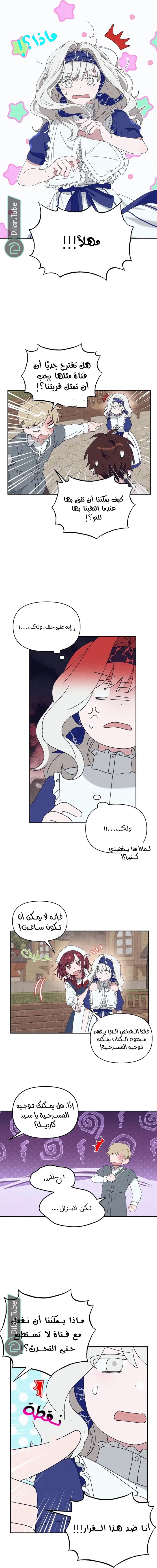 Read Foam of the waves ar Manga Online