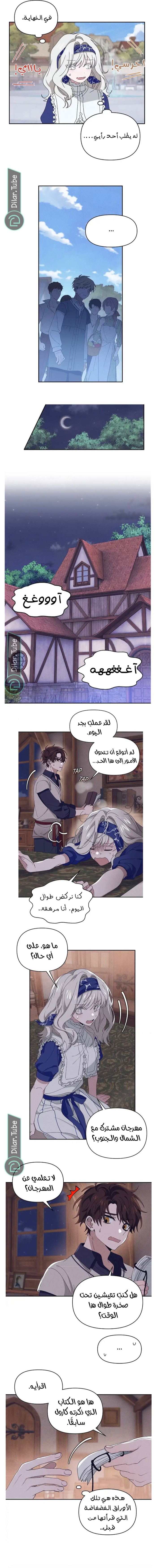 Read Foam of the waves ar Manga Online