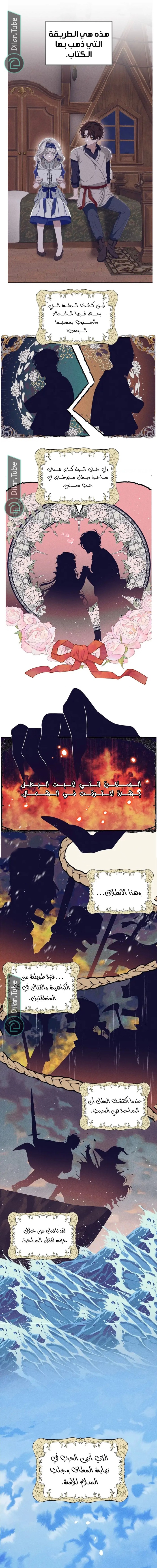 Read Foam of the waves ar Manga Online