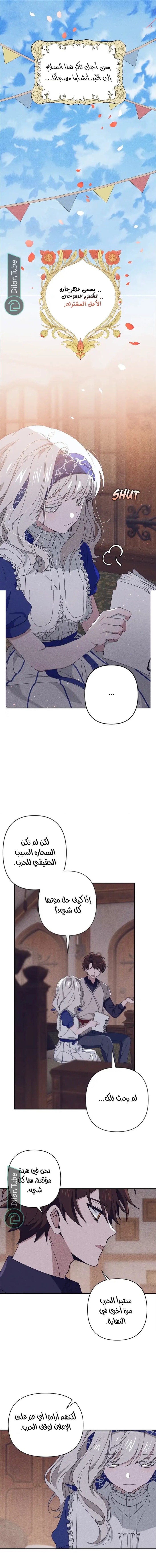 Read Foam of the waves ar Manga Online