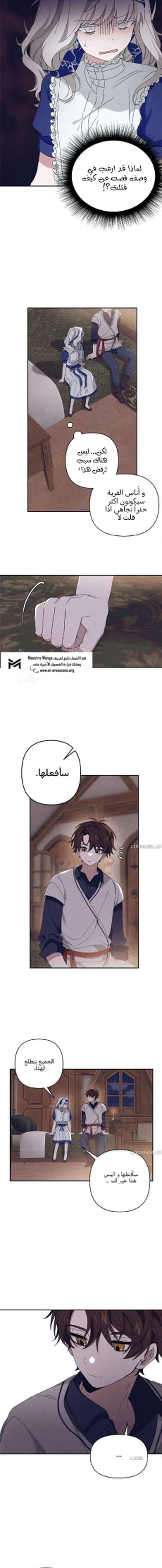 Read Foam of the waves ar Manga Online