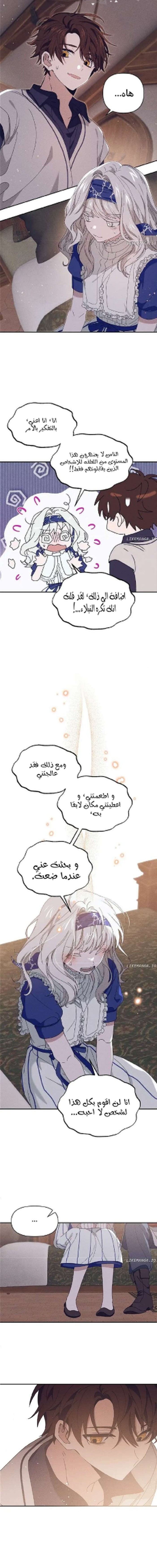 Read Foam of the waves ar Manga Online