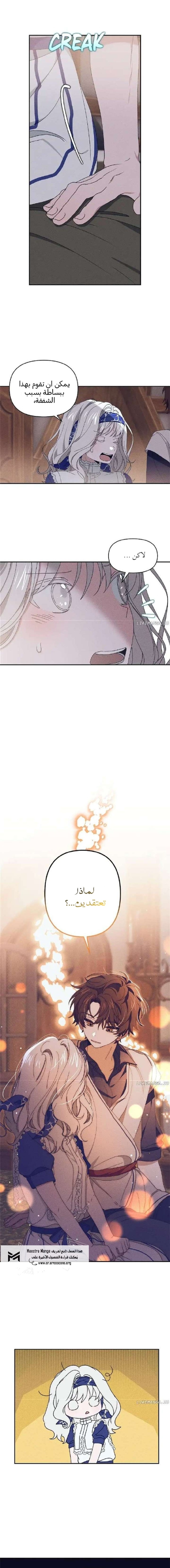 Read Foam of the waves ar Manga Online