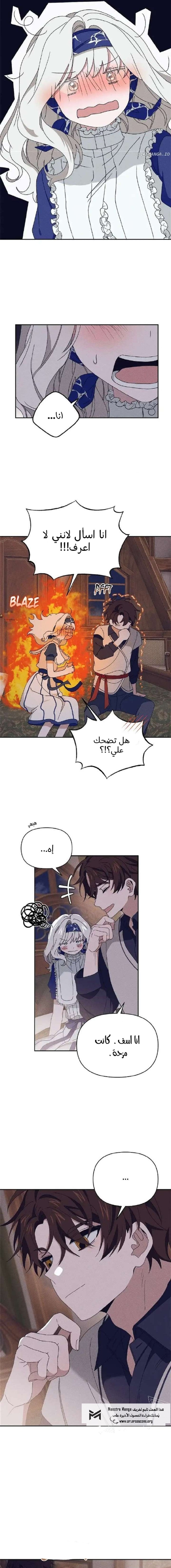 Read Foam of the waves ar Manga Online